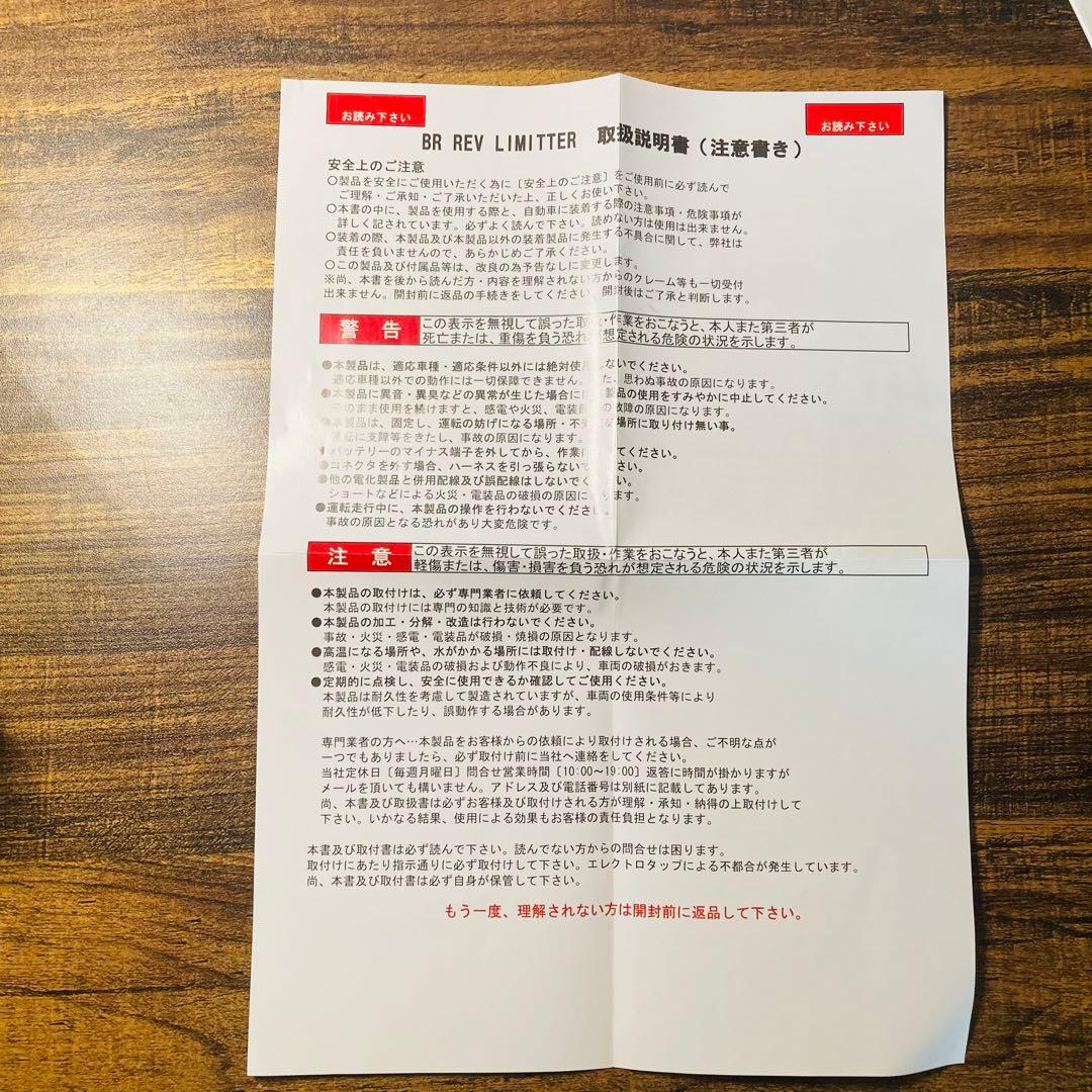 ⚪︎本物⚪︎【動作確認済み】BeeRacing レブリミッター