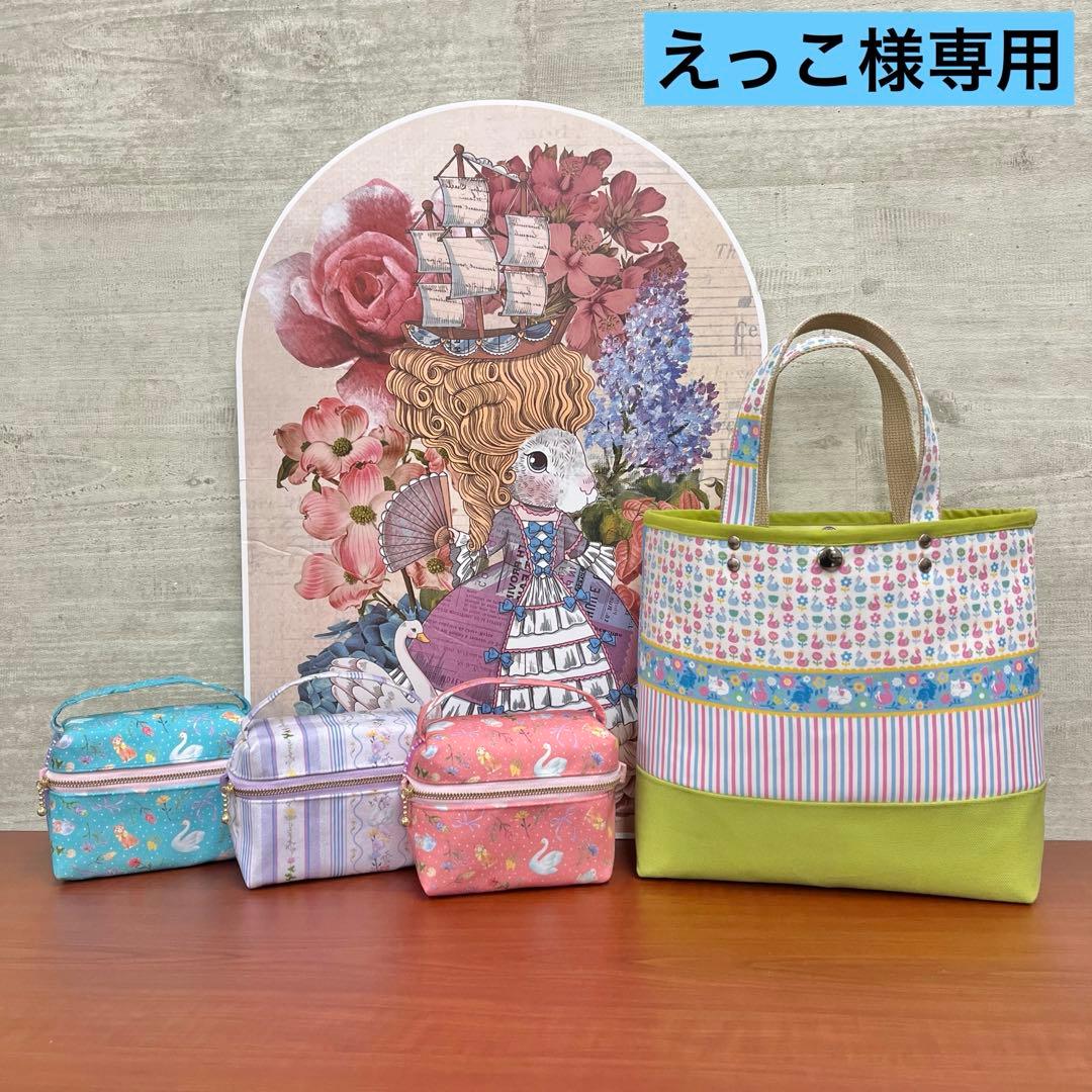 ジョリーフルール 生誕祭 FC限定 マイリトルテイラー バイアスミニトート②