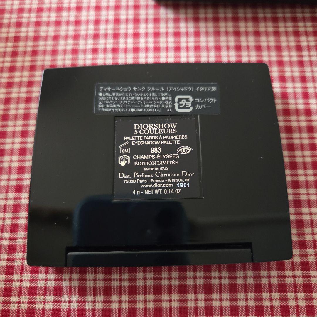 ディオールショウサンククルール983