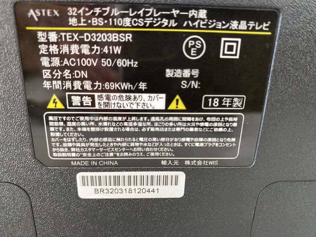32インチ 液晶テレビ TEX-D3203BSR