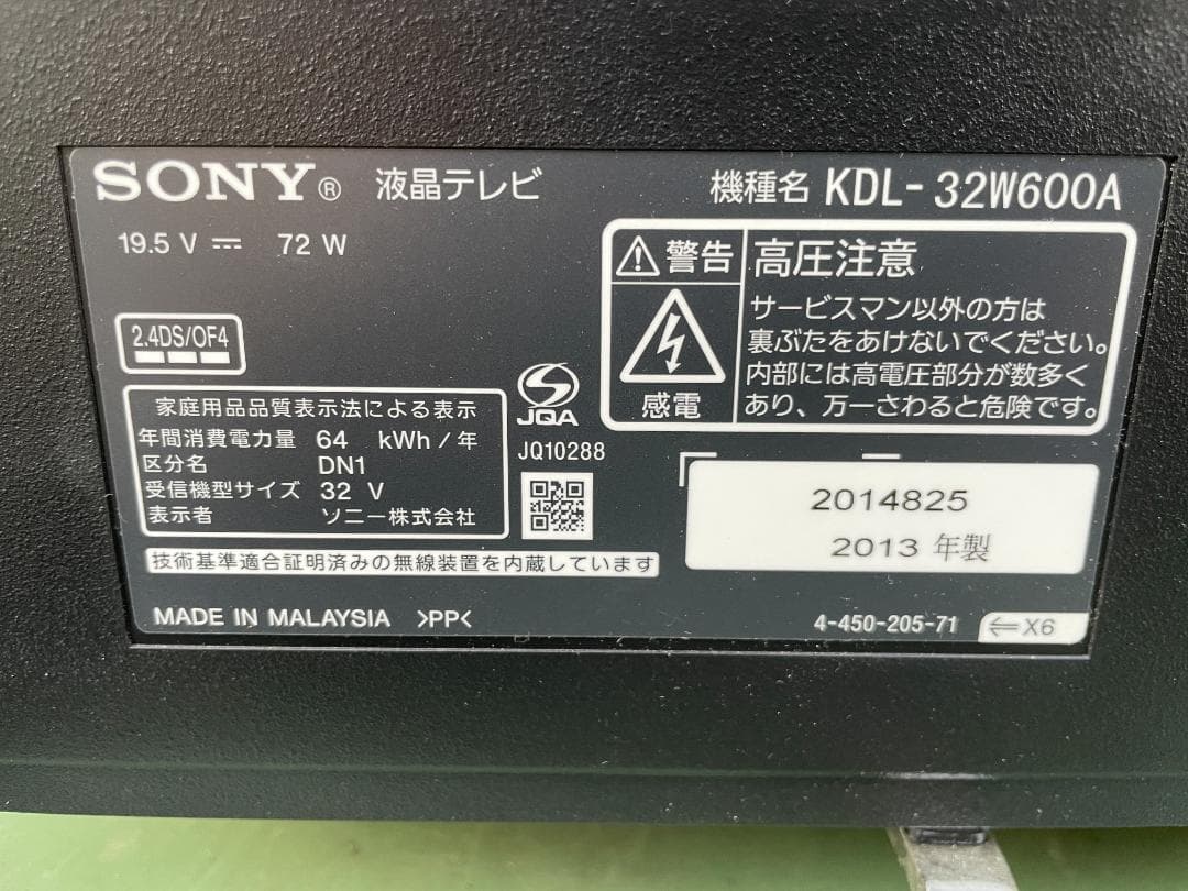 ★動作〇 液晶 テレビ SONY KDL-32W600A BRAVIA 32V型