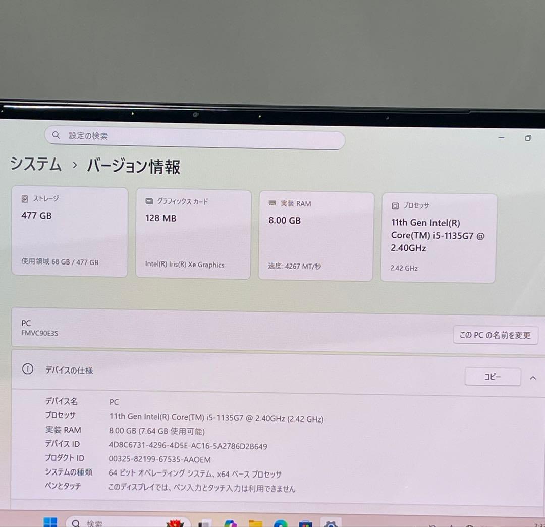 Windowsノート本体 LIFEBOOK CH90/E3 i5-1135G7 8GB 512GB