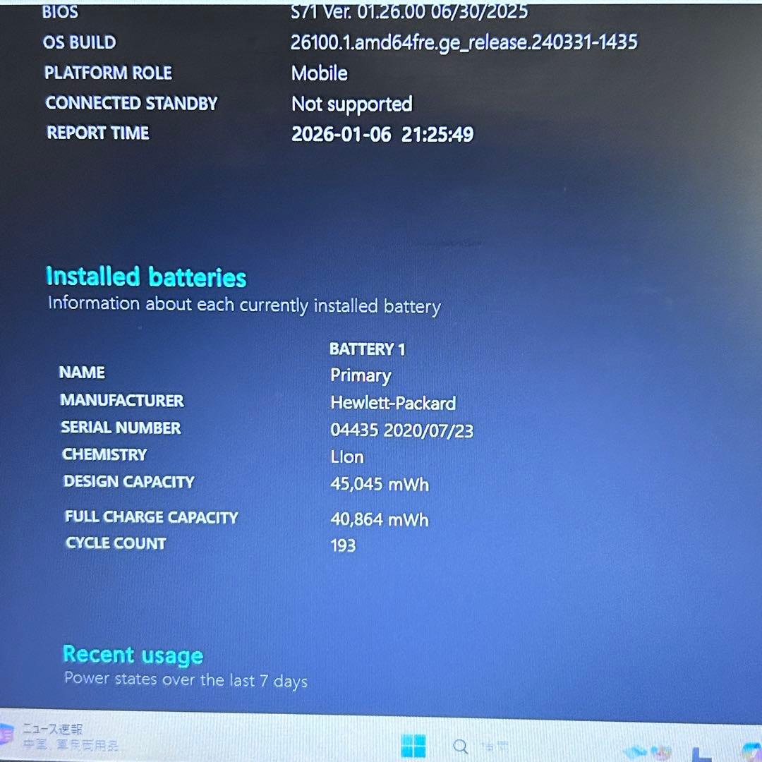 【バッテリー極上】HP ProBook｜Corei5｜高速SSD｜Win11