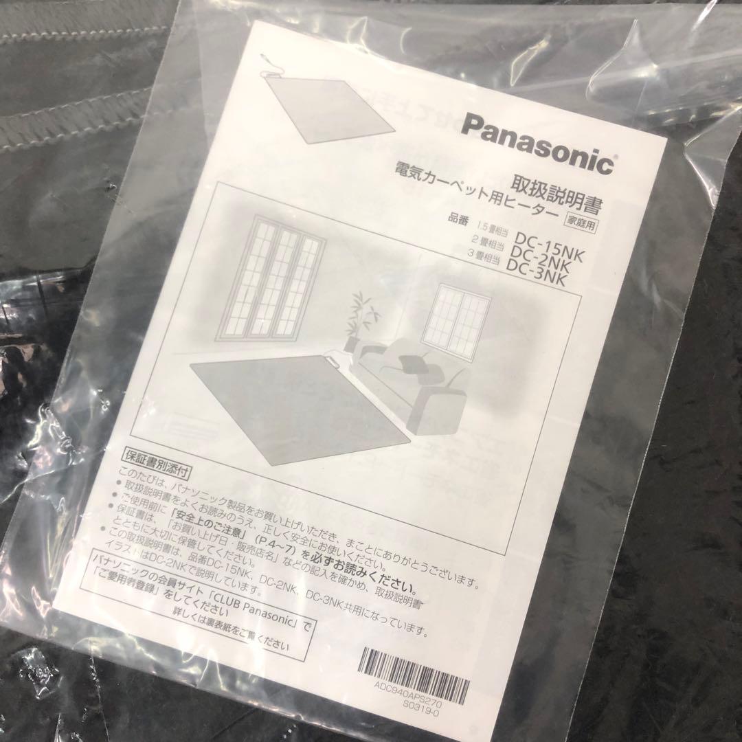 c143 112 DC-2NK ホットカーペット NKシリーズ 2畳