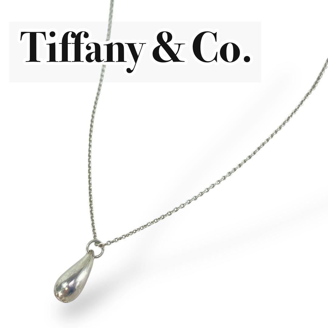 【美品】Tiffanyティファニー　ネックレス　ティアドロップ　エルサペレッティ