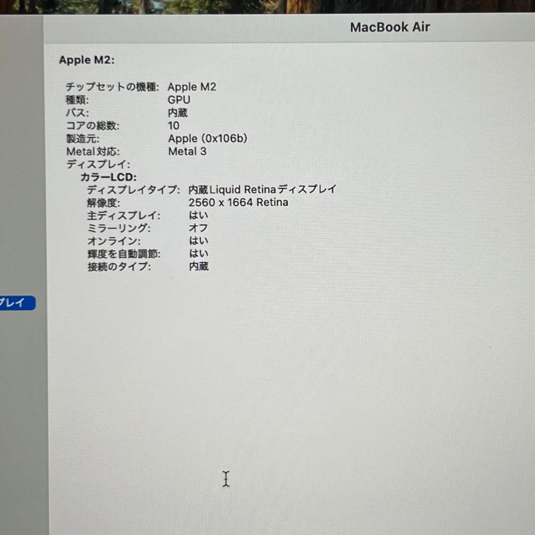 【美品】MacBook Air M2/8GB/512GB/JISキー/100%