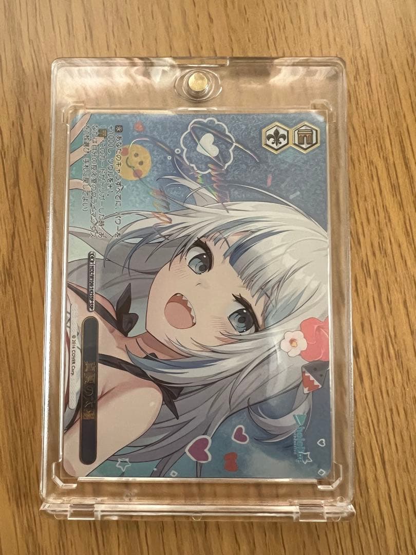 がうる・ぐら SSP サインカード