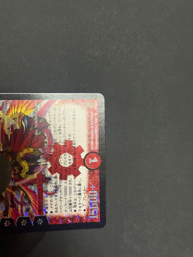 デュエルマスターズ アポロヌスドラゲリオン