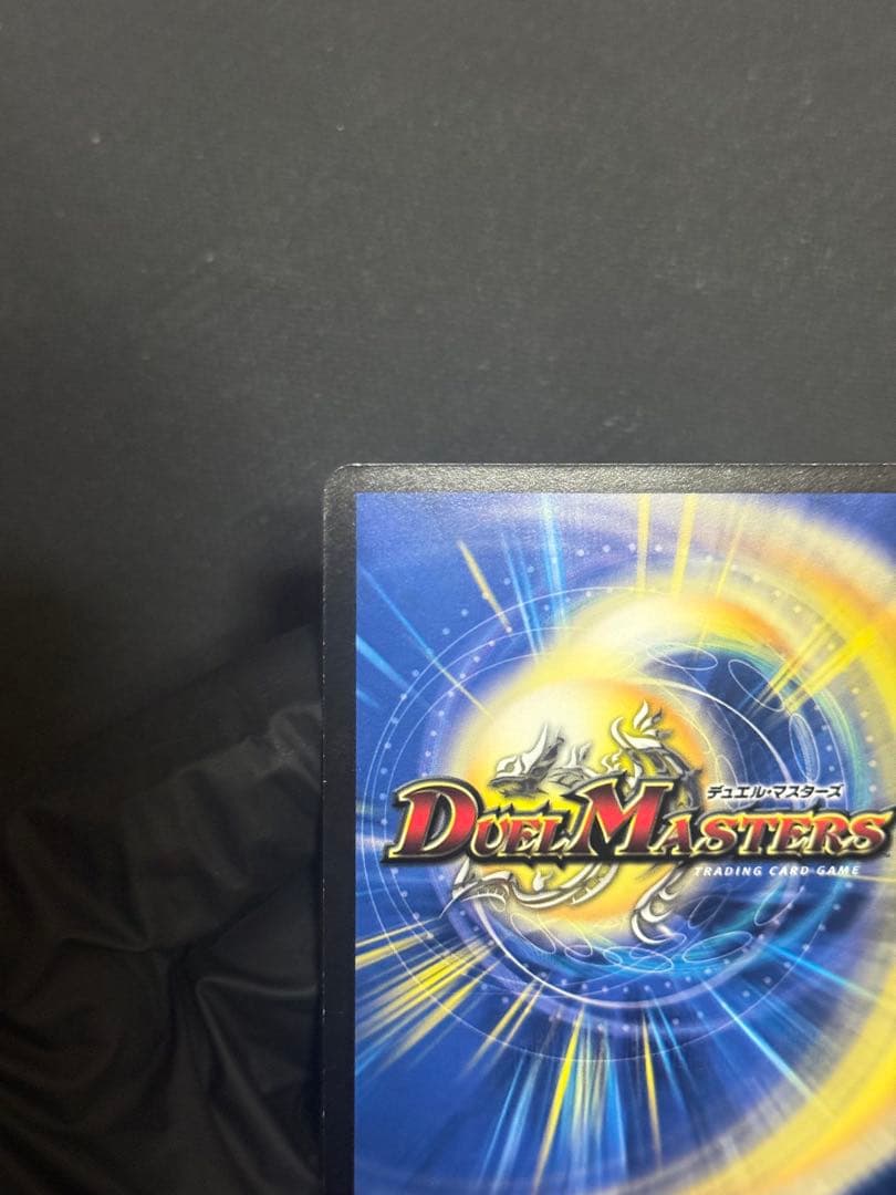 デュエルマスターズ アポロヌスドラゲリオン