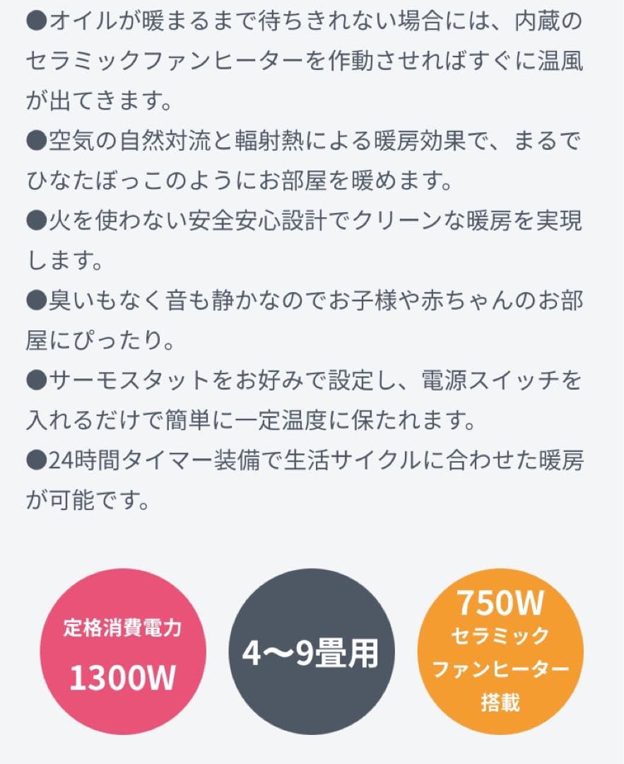 【値下げ】ハイブリッドオイルヒーター HEZC13/10JCH