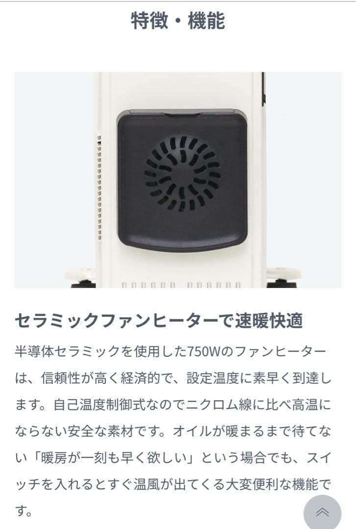 【値下げ】ハイブリッドオイルヒーター HEZC13/10JCH