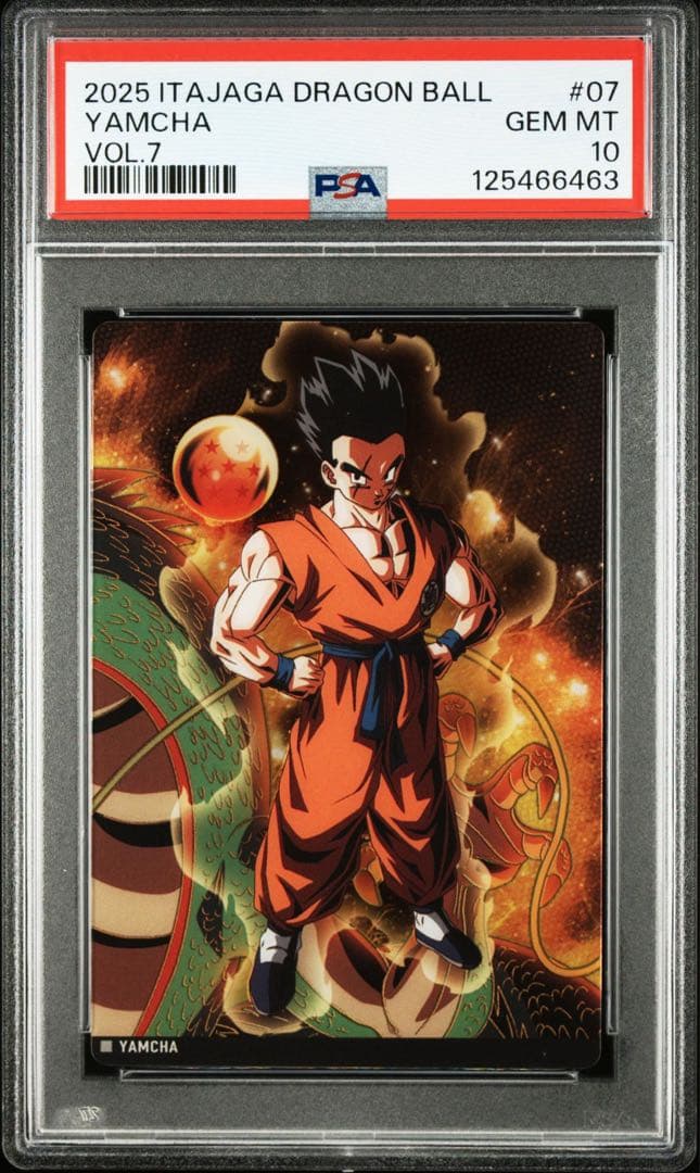 イタジャガ ドラゴンボール PSA10 7連番