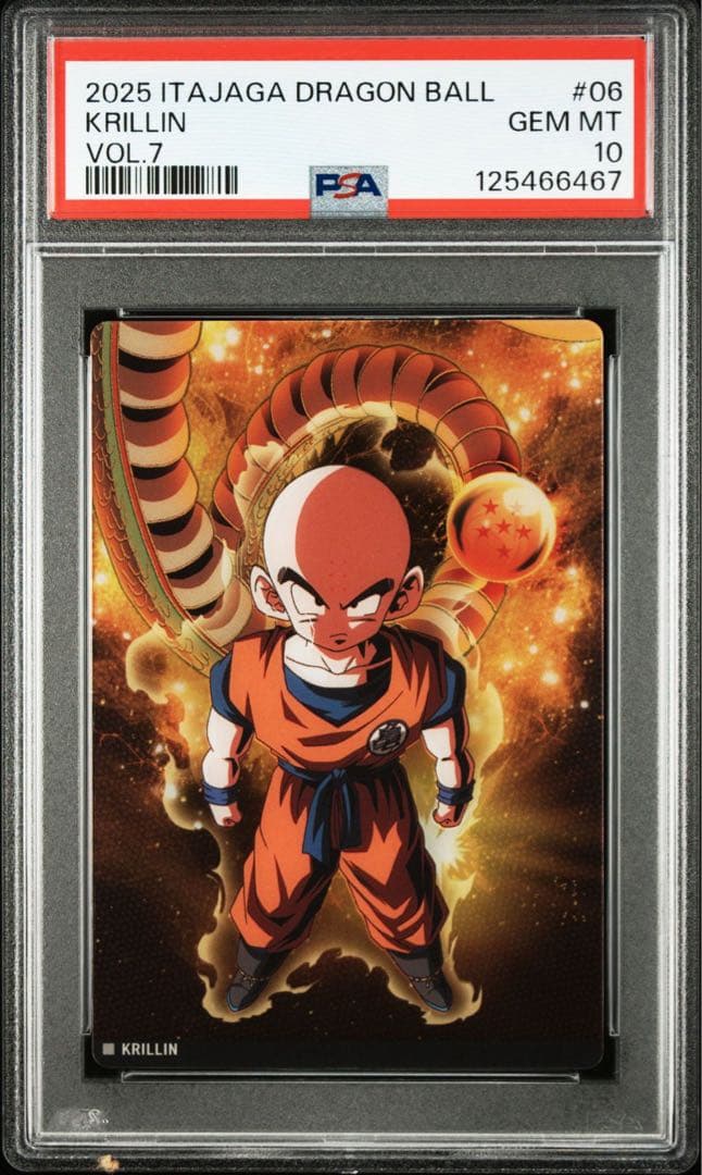 イタジャガ ドラゴンボール PSA10 7連番