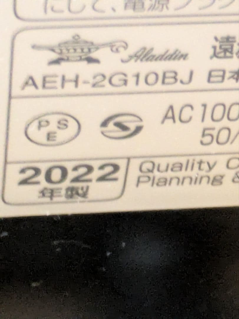 bucktickaladdin速暖電気ヒーター AC100V 10段階設定