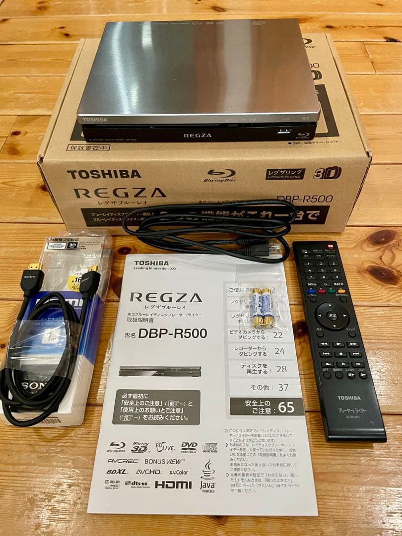 TOSHIBA REGZA DBP-R500 東芝ブルーレイプレーヤー/ライター
