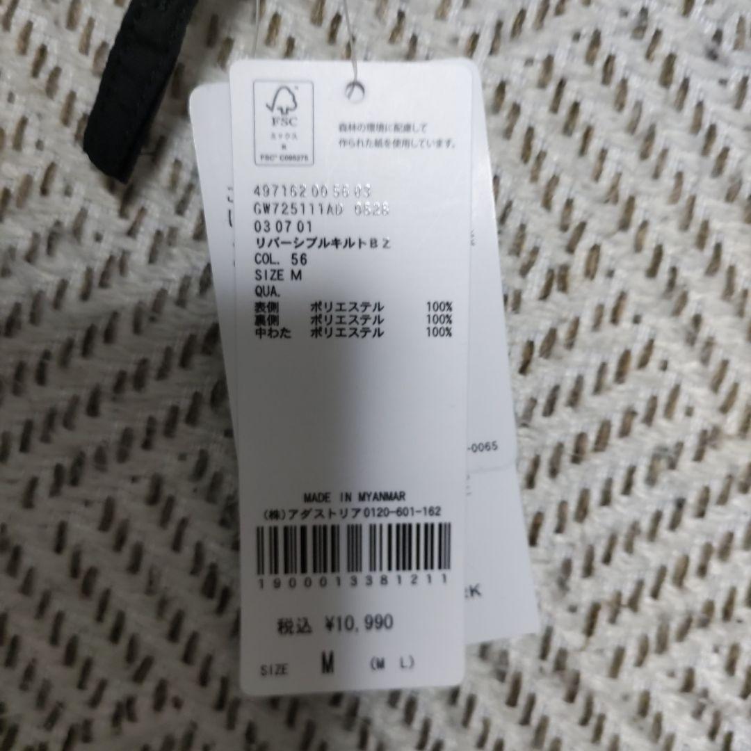 新品未使用　グローバルワーク　リバーシブルキルトブルゾン モカМ最終値下げ