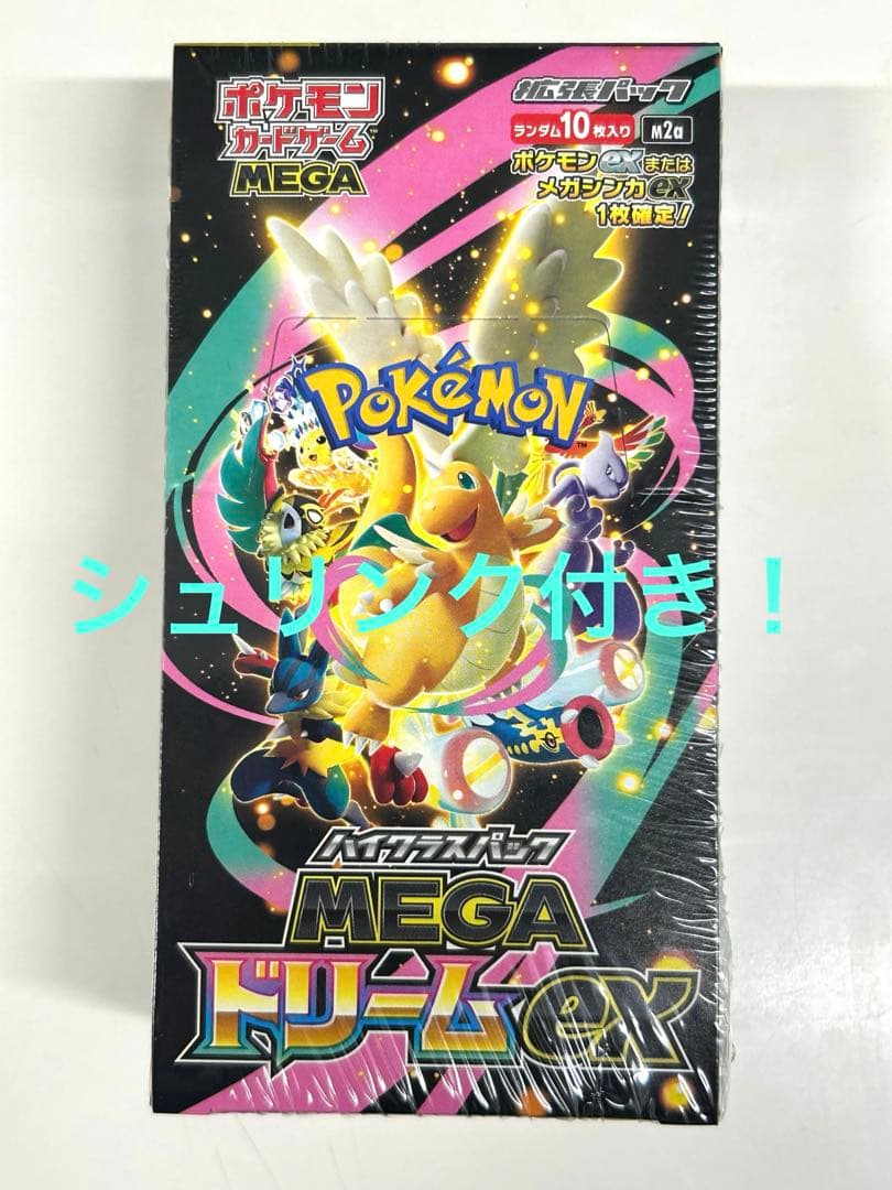 ポケモンカード メガドリームex box シュリンク付き