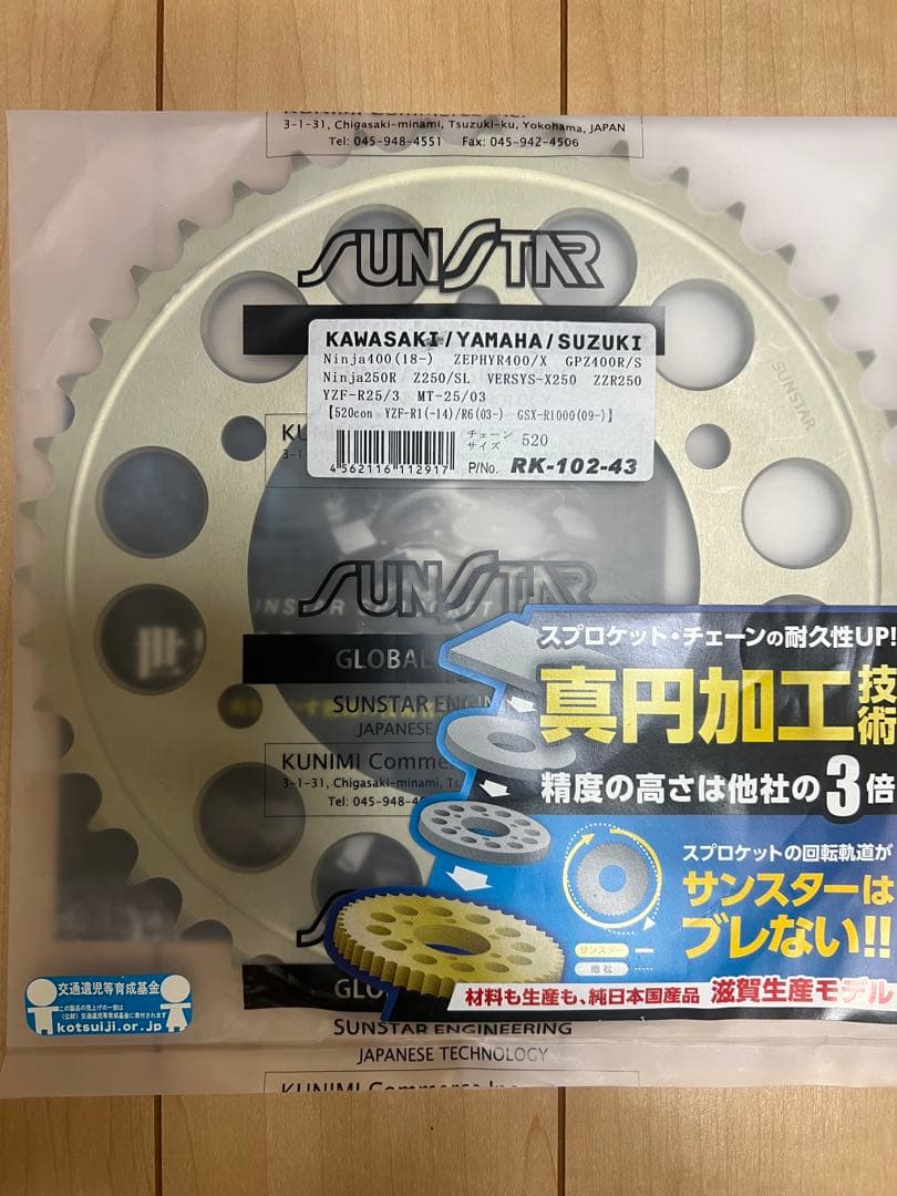 sunstar サンスター　スプロケット　RK-102-43