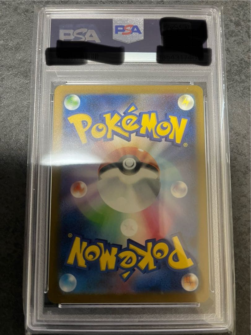 み*び様 マクドナルド　ピカチュウ PSA 10