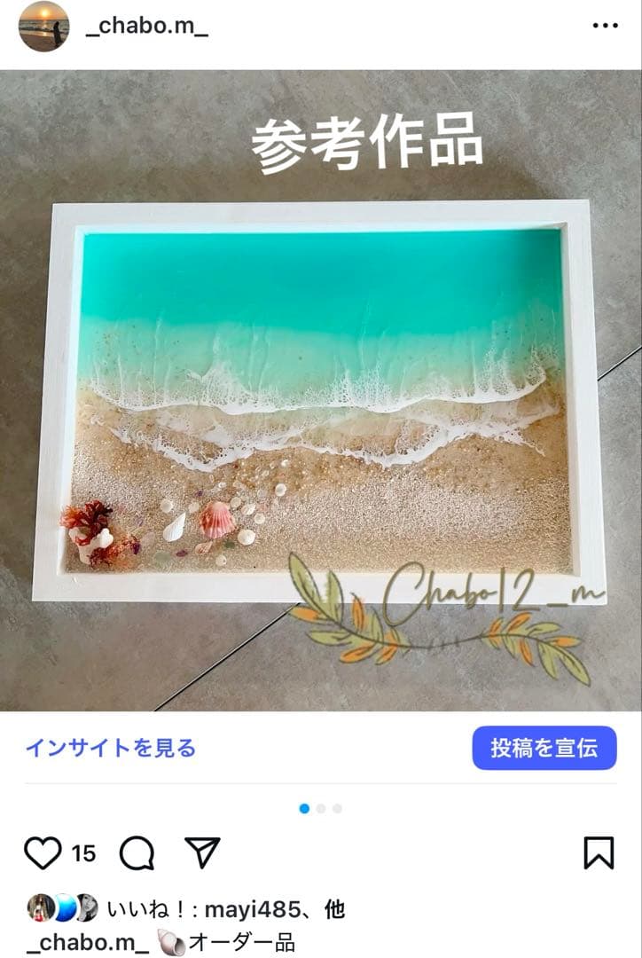 オーシャンウェーブアート