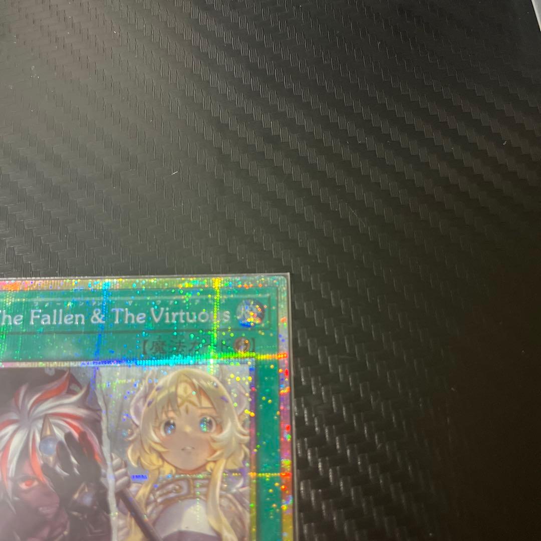 遊戯王 カード The Fallen&The Virtuous プリズマ