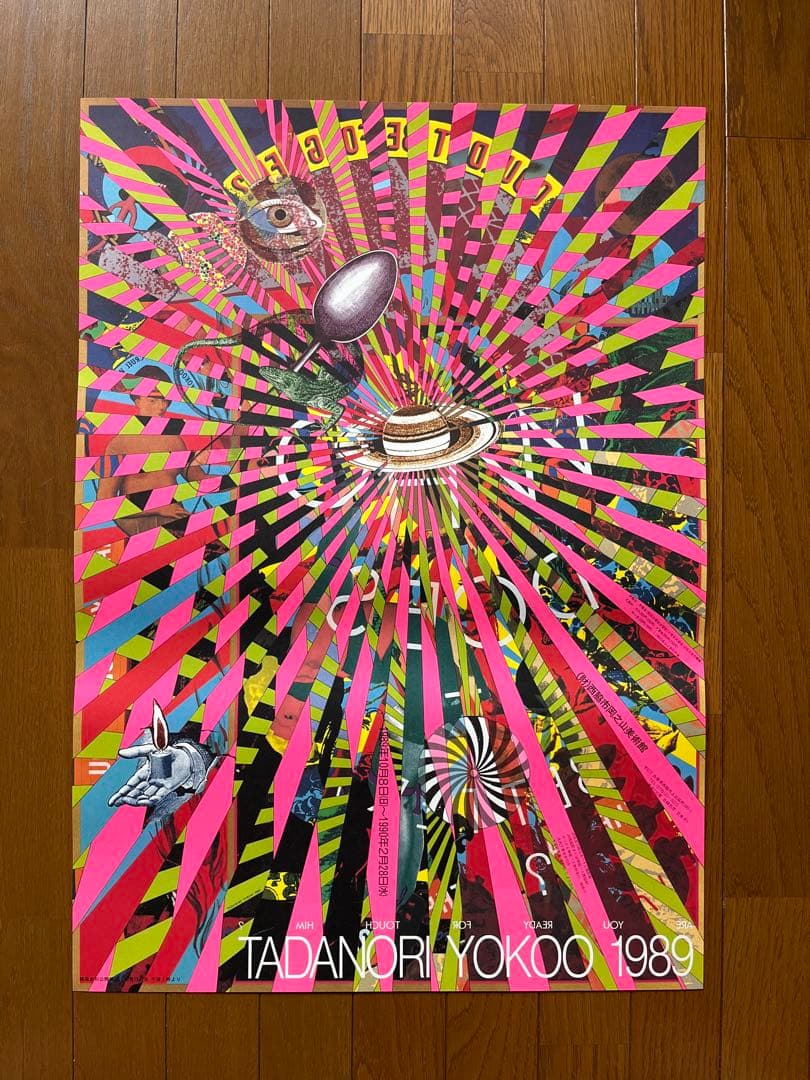 TADANORI YOKOO 1989 ポスター B2 横尾忠則 POSTER