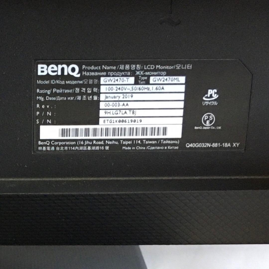 BenQ GW2470ML 23.8型 ディスプレイ フルHD モニター