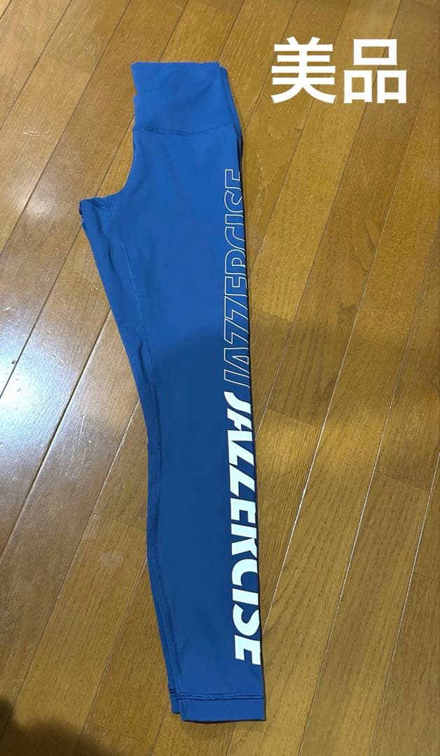 Jazzercise ブルーレギンスXS