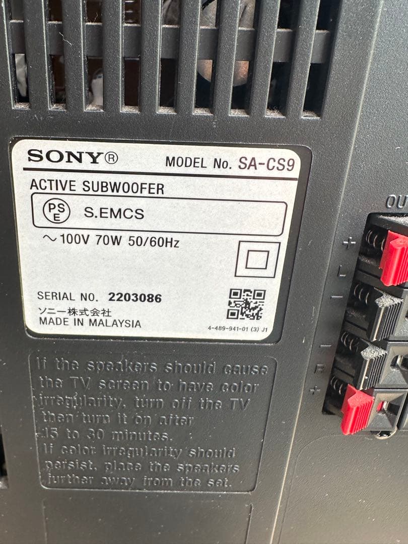 ソニー　サブウーファー　SA-CS9！その１