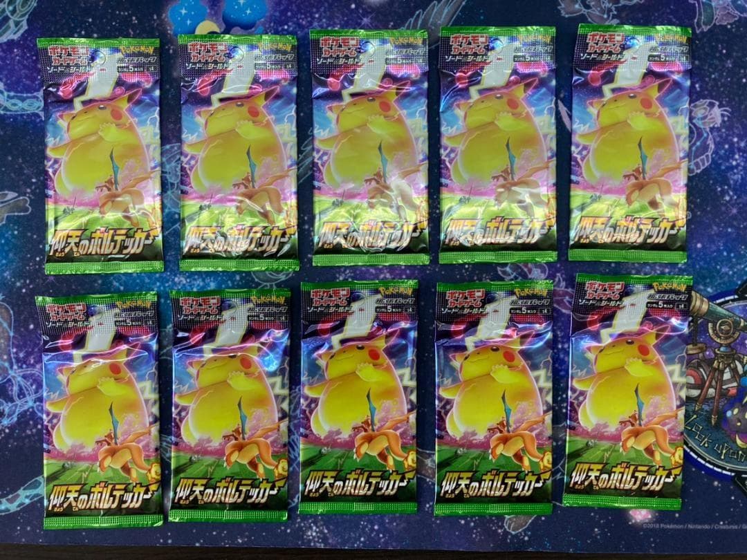 ポケモン　仰天のボルテッカー 10パックセット