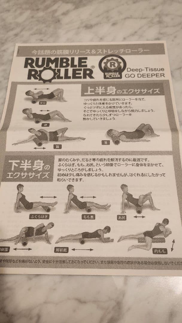 正規品 ランブルローラー ミドルサイズ　ハード