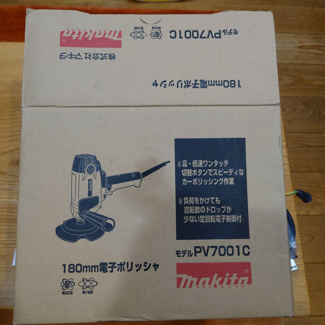 Makita 電動ポリッシャー PV7001C