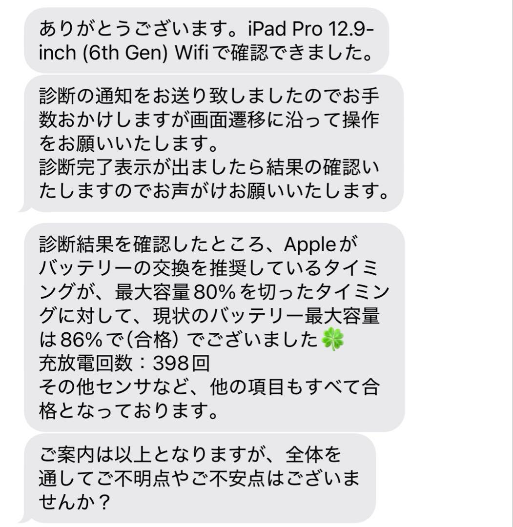 【値段交渉可】iPadPro 12.9インチ M2第6世代 128GB Wifi