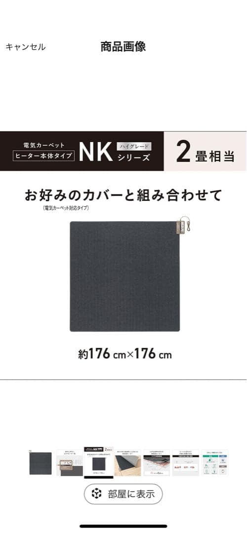 パナソニックNKシリーズ ホットカーペット 176cm×176cm