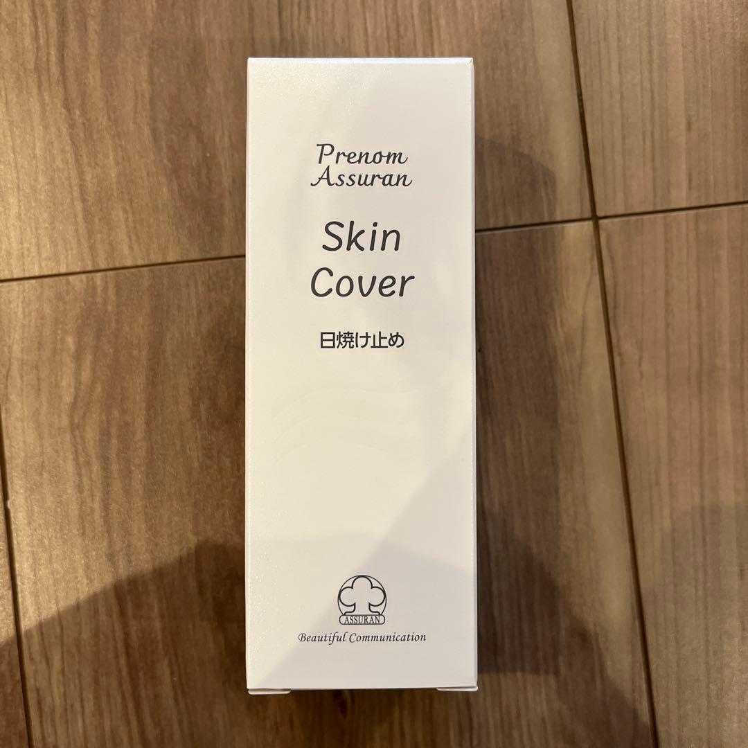 スキンカバー2本とポンプ1個