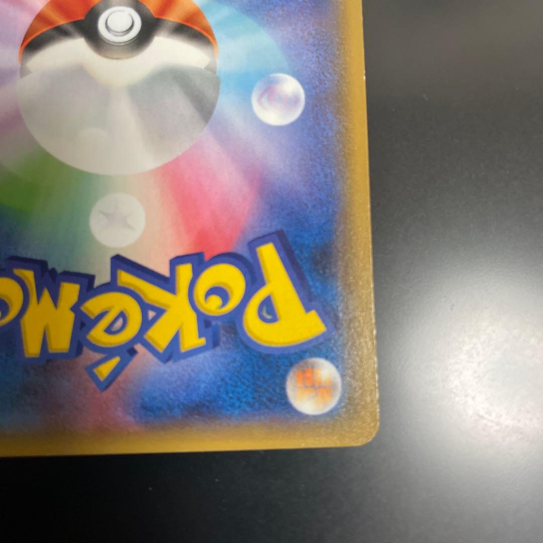 ヨコハマのピカチュウ PROMO SM-Pプロモカード 283/SM-P