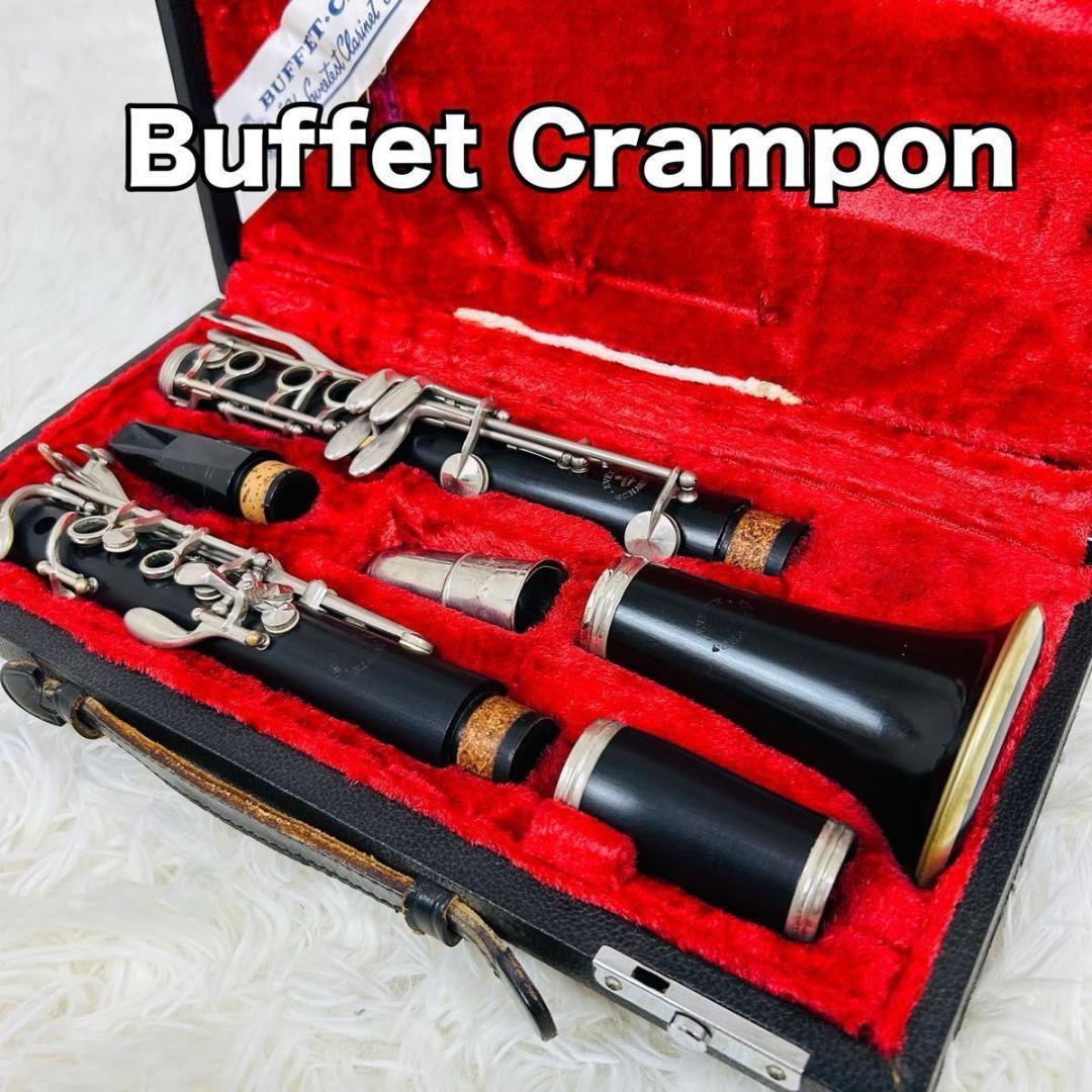 クラリネット Buffet Crampon 管楽器 ビュッフェクランポン