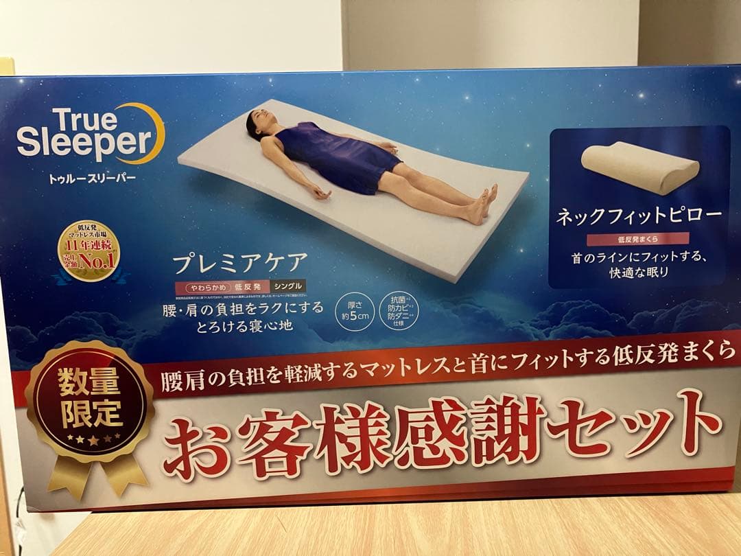 トゥルースリーパー プレミアケア シングル　マットレス　ネックフィットピロー
