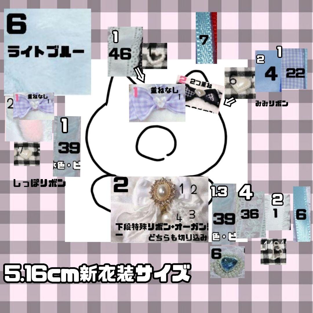 あ様　ぬい服　オーダー　専用