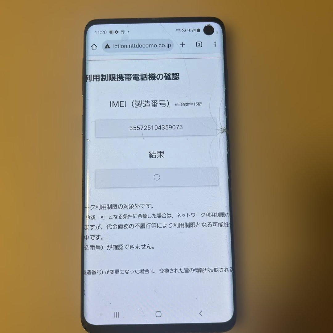 【中古SIMロック解除】Samsung Galaxy S10 ホワイト本体
