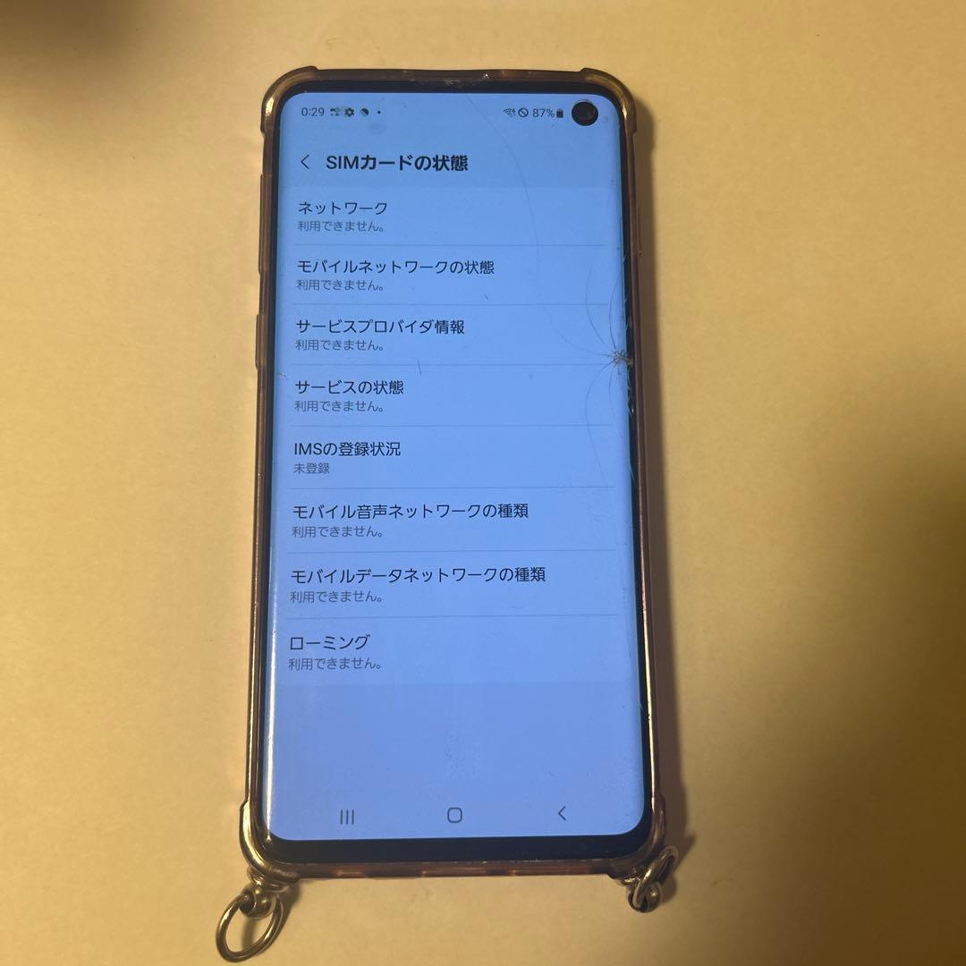 【中古SIMロック解除】Samsung Galaxy S10 ホワイト本体