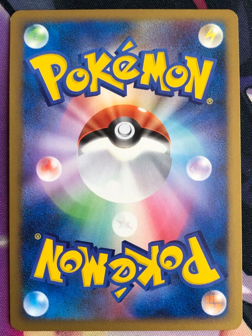 ポケモンカード　うずまきエネルギー　まとめ売り