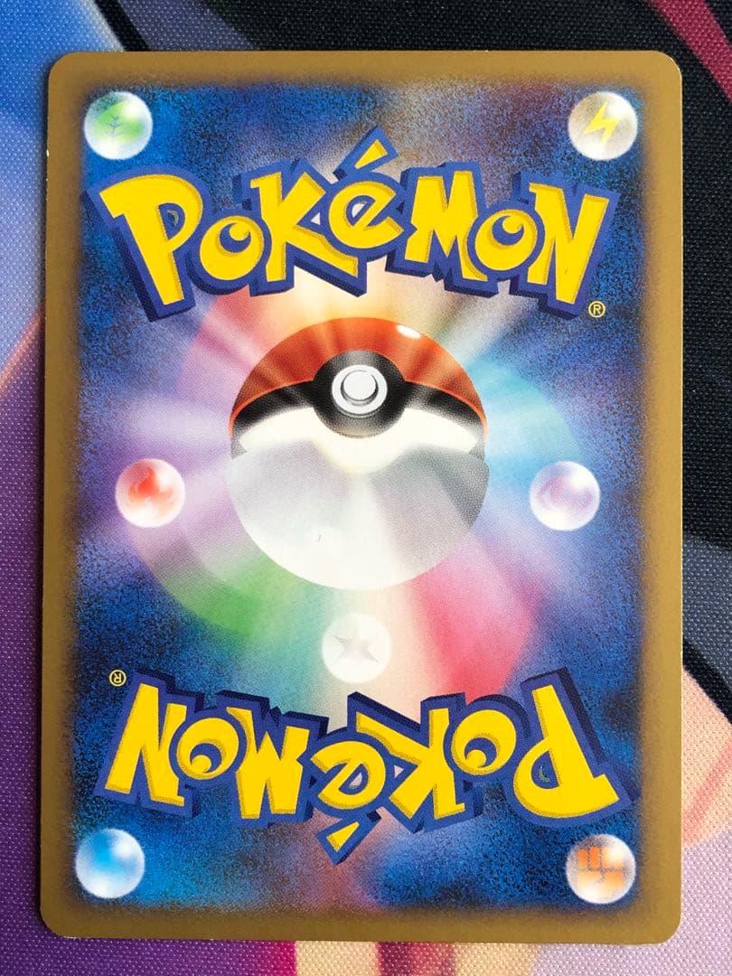 ポケモンカード　うずまきエネルギー　まとめ売り