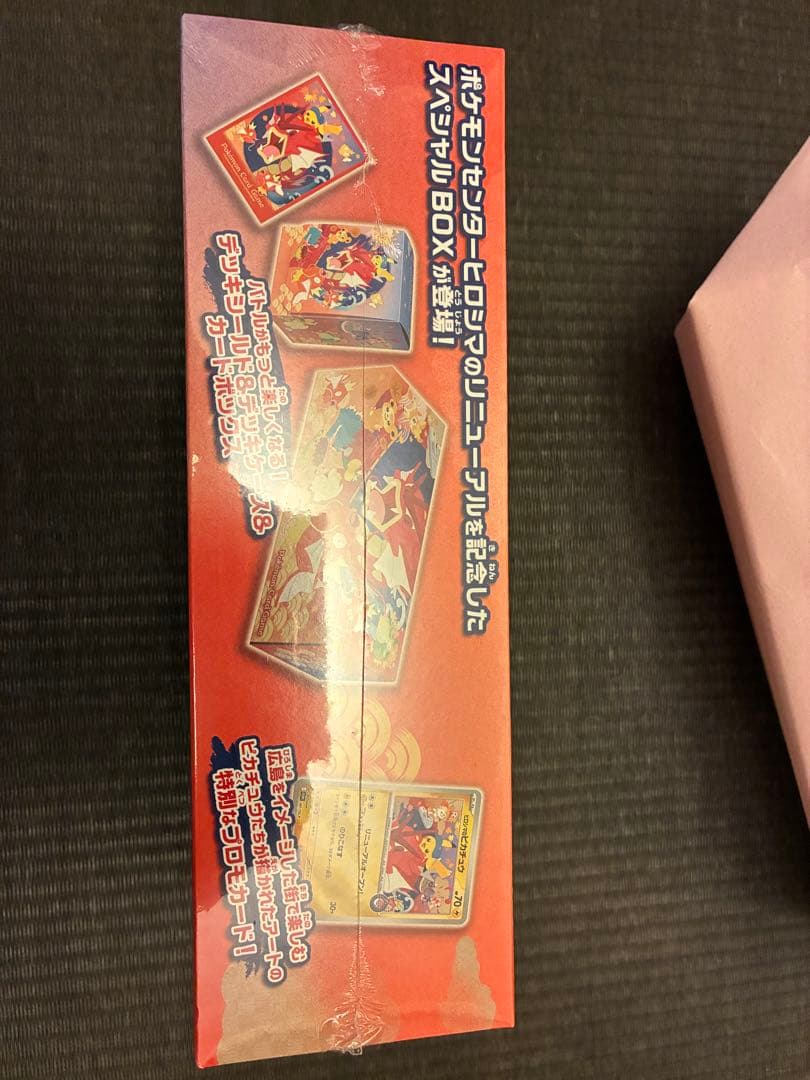 スカーレット＆バイオレット スペシャルbox ポケモンセンターヒロシマ