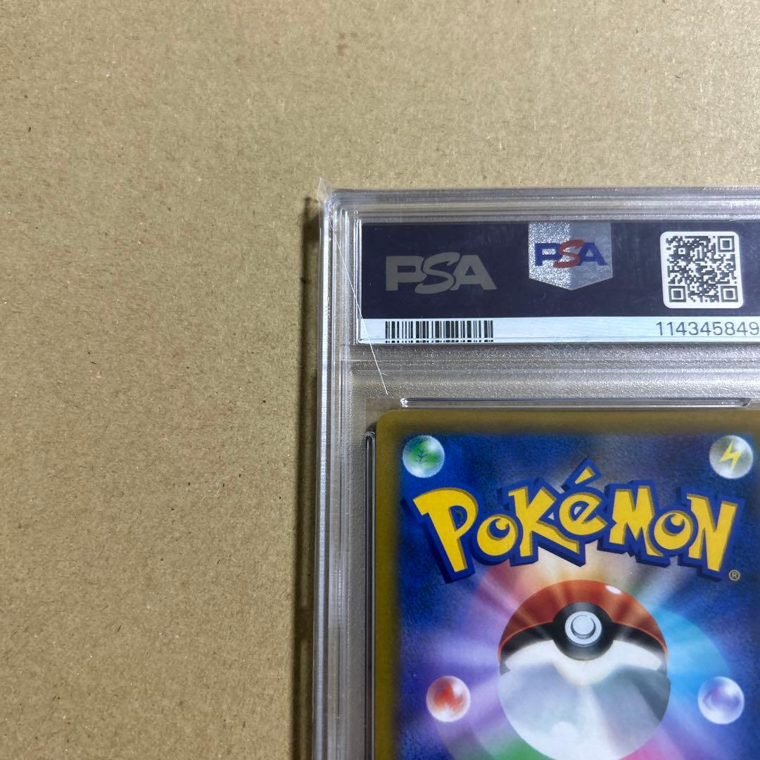 ピカチュウV SI スタートデッキ100 415/414 psa10 45849