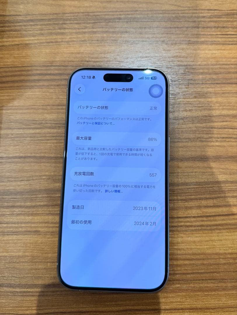 iphone15pro 128GA SIMフリー