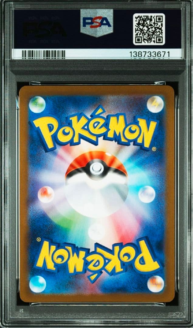 【PSA10】レシラムex/ゼクロムex/ bwr sar 4連番セット