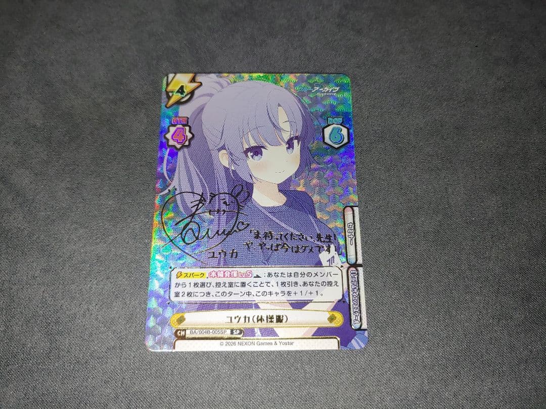 Reバース ブルーアーカイブ ユウカ SP