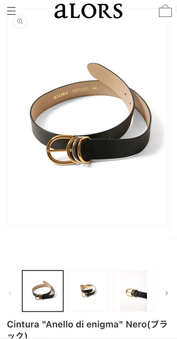 【新品未使用】aLORS Paris　アローパリ　 ベルト 70