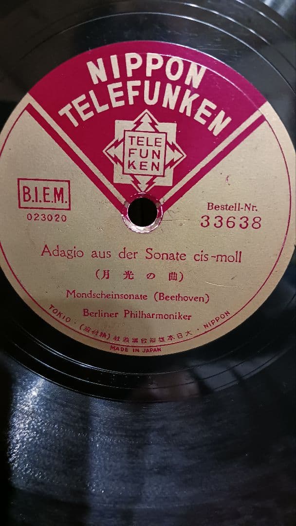 Columbia アルバム & SP盤レコード 9枚セット‼️